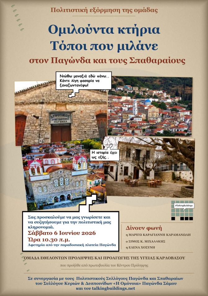 Faros