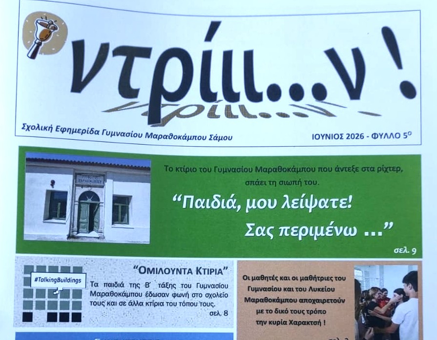 school newspaper cover article1