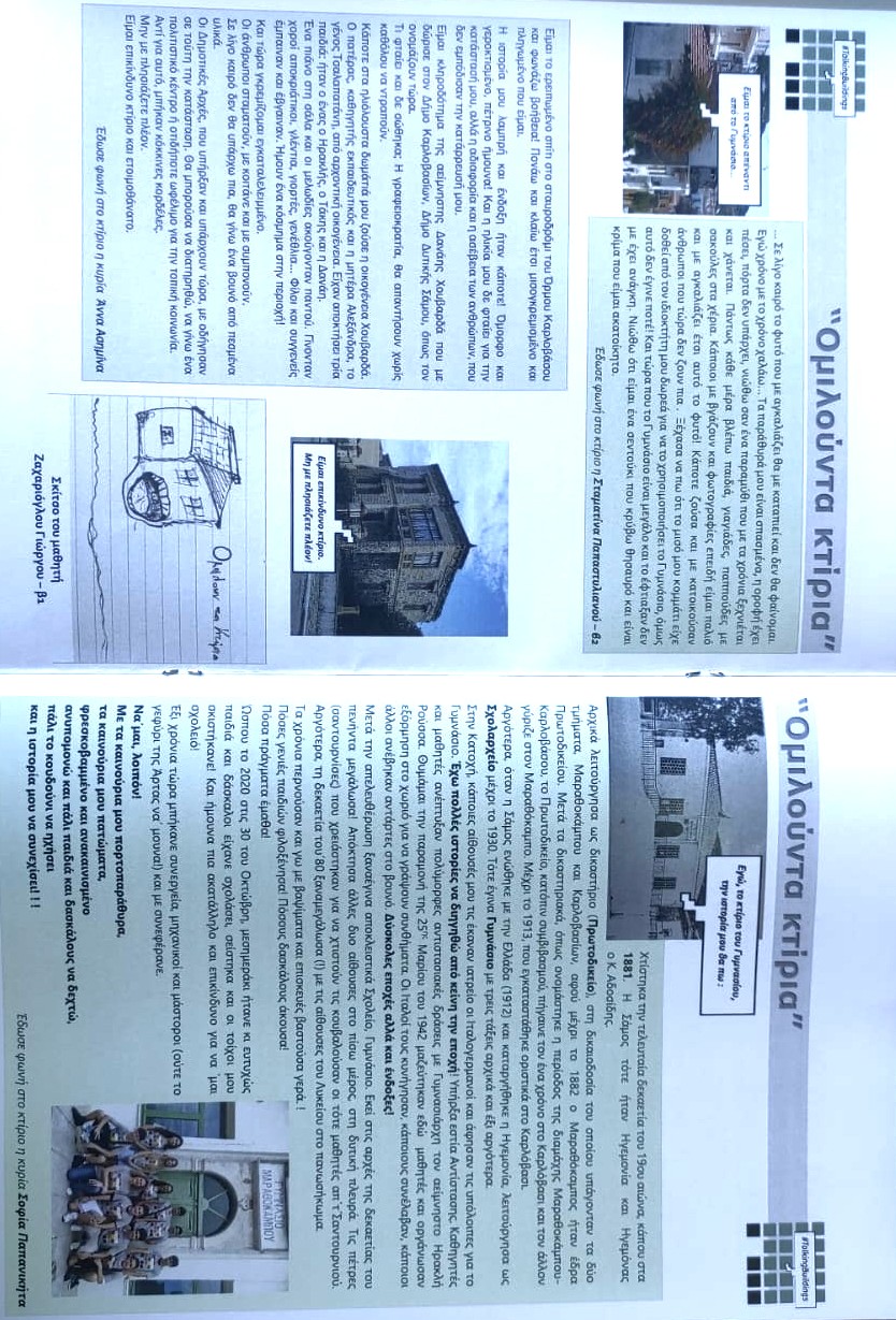 school newspaper article article2